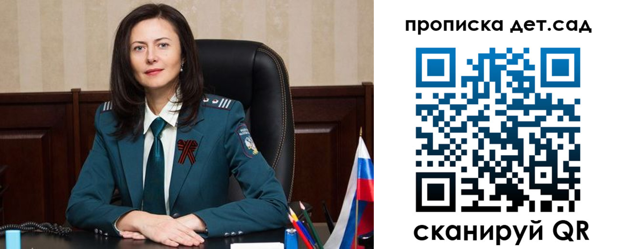 регистрация для школы в Топках