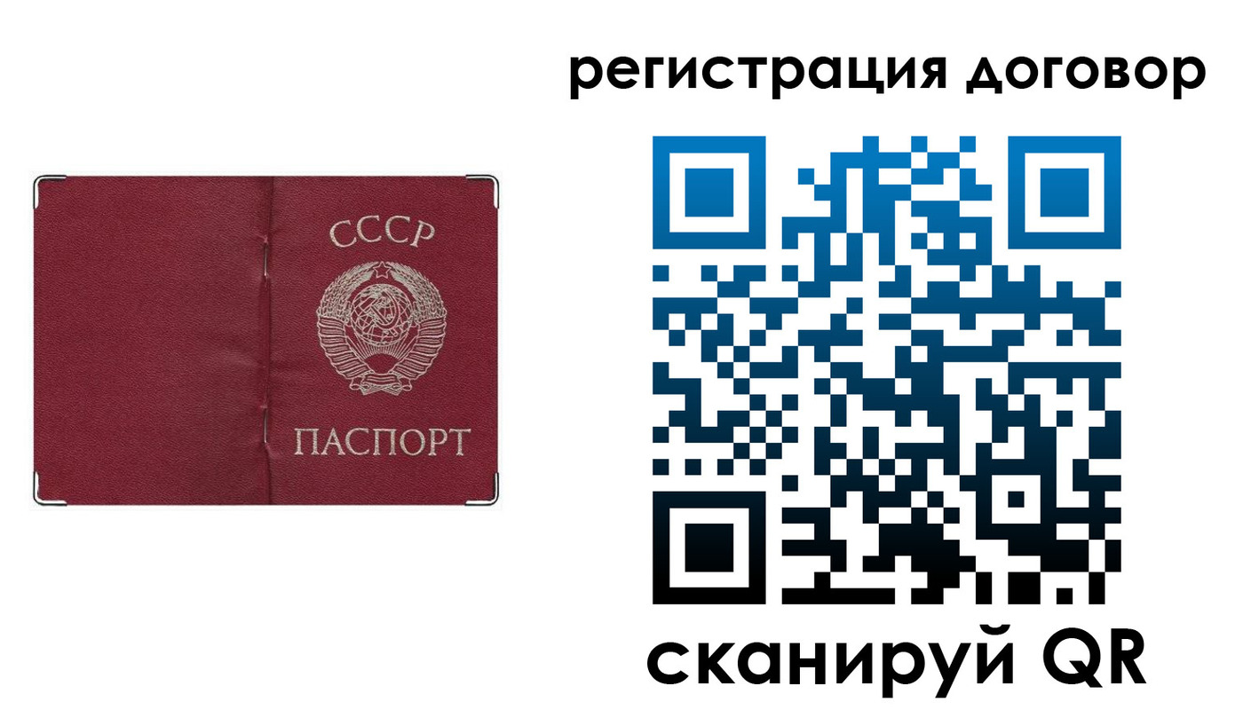 прописка гарантия в Топках