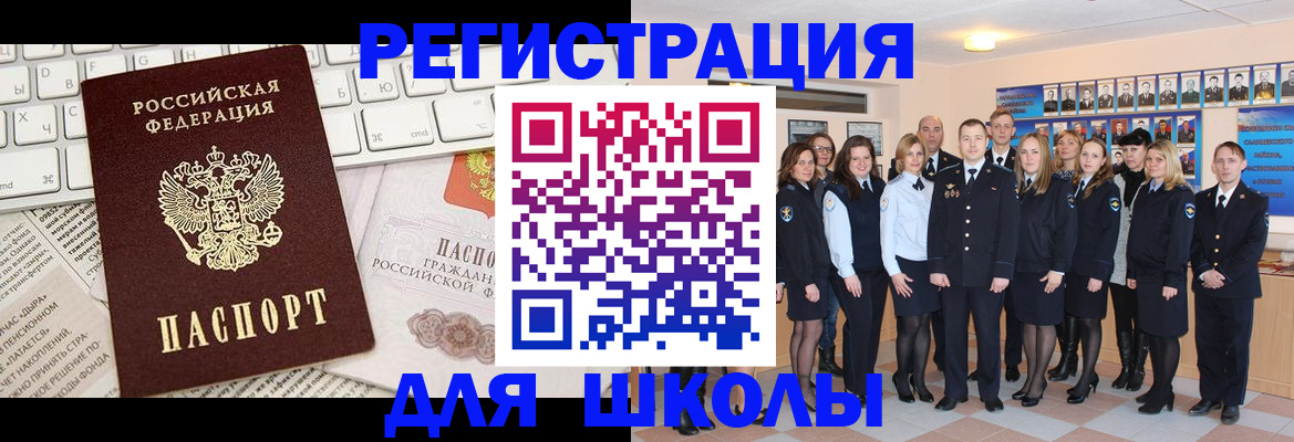 прописка законно в Топках