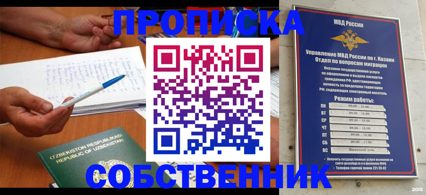 прописка законно в Топках