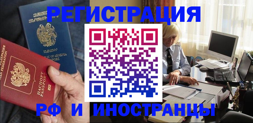регистрация в Топках
