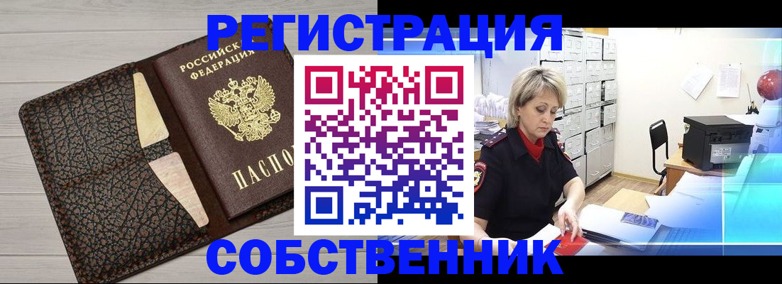 прописка иностранных граждан в Топках